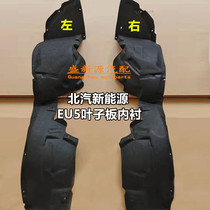 North Steam EU5 Saab D50 left right Former leaf sub-plate inner lining rear leaf plate inner lining front and rear fender