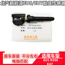 North Petrol New Energy EU5 R500 EU7 EU7 Pressure Sensor Tire Tire Pressure Monitor Sensor Test Tire Gas Nozzle