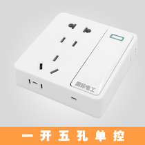 Open line open five-hole switch socket ultra-thin 86 type one open single control with five-hole socket panel wall