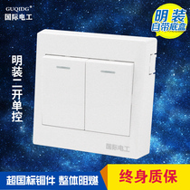 Household open wall switch socket two open single control switch panel 2 open double single control power supply open wire switch