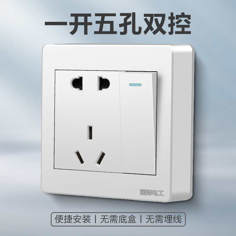 Open-mounted one-open five-hole double-cut open-line socket with switching power supply ultra-thin wall socket panel