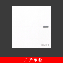 Three-open three-position single-control 3-open concealed switch socket Yabai wall switch panel Type 86 triple fluorescent switch