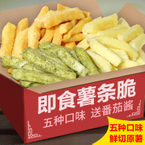 Instant fries crispy 500g potato sticks Potato crispy strips Potato strips Potato chips Potato strips snacks three brothers FCL