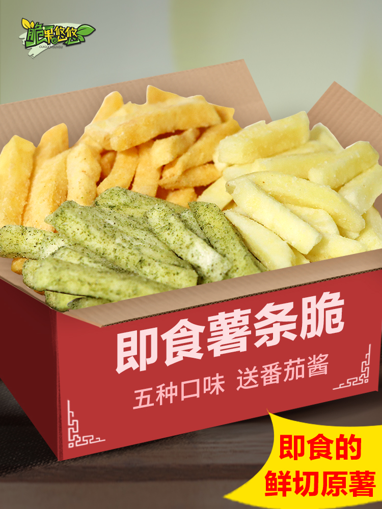 Ready-to-eat chips crispy 500g potato sticks Potato chips Potato chips crispy Shengsheng snacks three brothers whole box