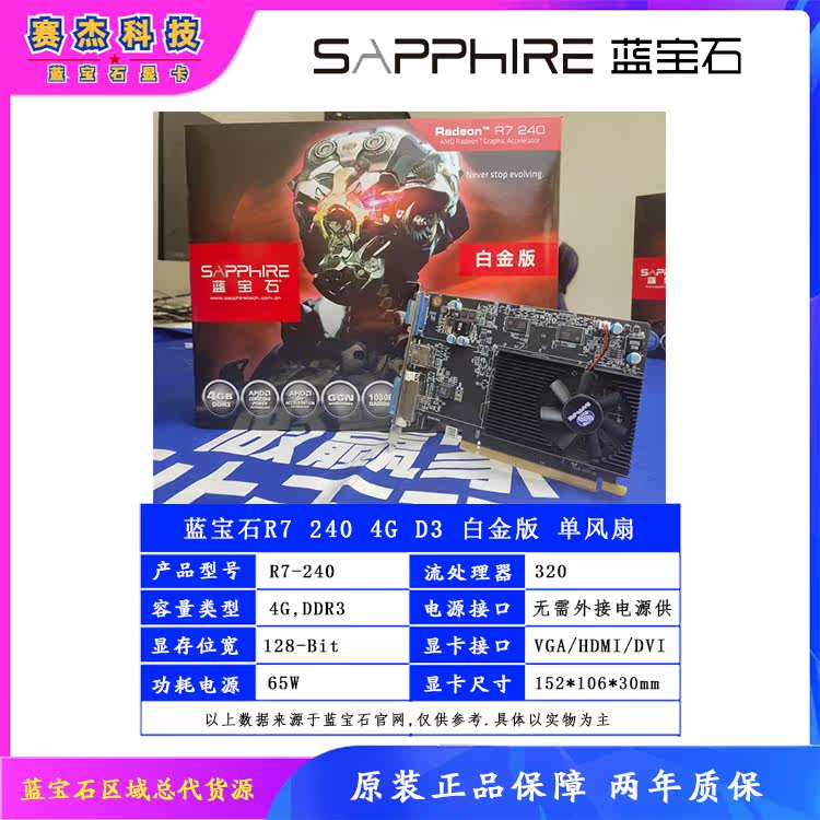 Brand New Sapphire R7 240 2G 4G 4G Fan Games Graphics Card Computer Independent Display Card