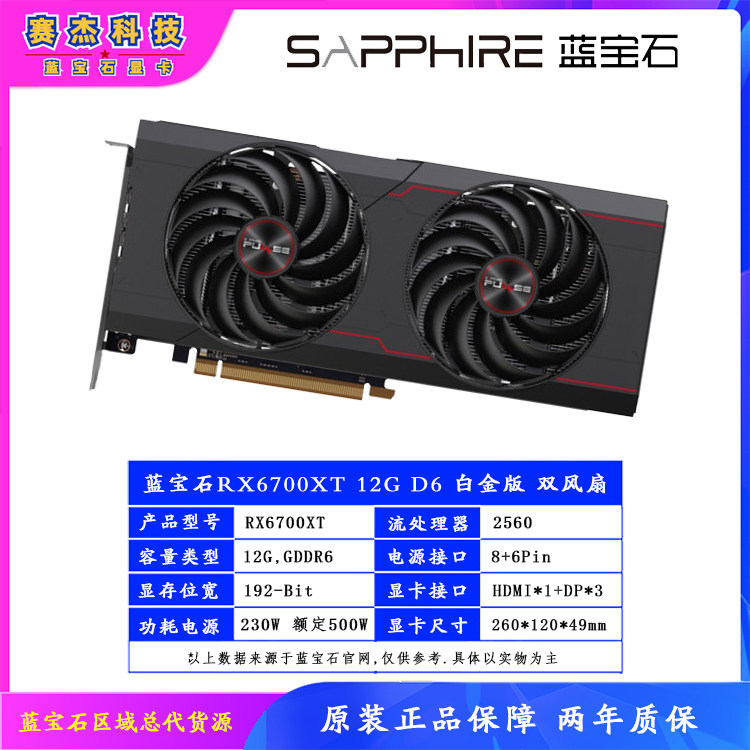 Sapphire 6600XTRX6700XT 6800XT 6900XT 16G 6900XT ultra white Aurora version OC electric race graphics card