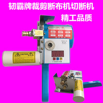 Orbital cloth cutting machine cutting machine cutting machine LCD counting cloth cutting machine high-power automatic sharpening cloth cutting machine