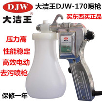 Dajiewang DJW-170A spray gun Clothing decontamination spray gun Cleaning gun Oil stain high pressure water gun sewing accessories