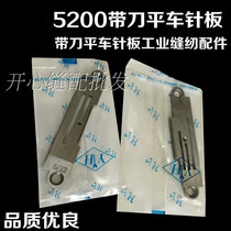 5200 with knife flat car needle plate cutter car needle plate needle plate with knife flat car needle plate industrial sewing accessories