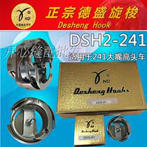 Desein Shuttle Bed High Head Caravan 246241 Small Mouth Caravan Rotary Shuttle 246 Model Car High Head Caravan Shuttle Head