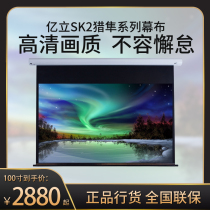 American 100 million Upright Projection Curtain Electric Curtain Peregrine Falcon Series High Gain Projection Home Remote Control Lifting Curtain