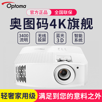 Optoma Otto Code UHD518 Projector Ultra High Definition 4K Home Game Smart Projector Day Straight Drops