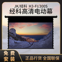 jk via cocurtain cloth M3-FI 300s100 inch 120 inch 8K3D remote control lifting home HD pull wire electric curtain