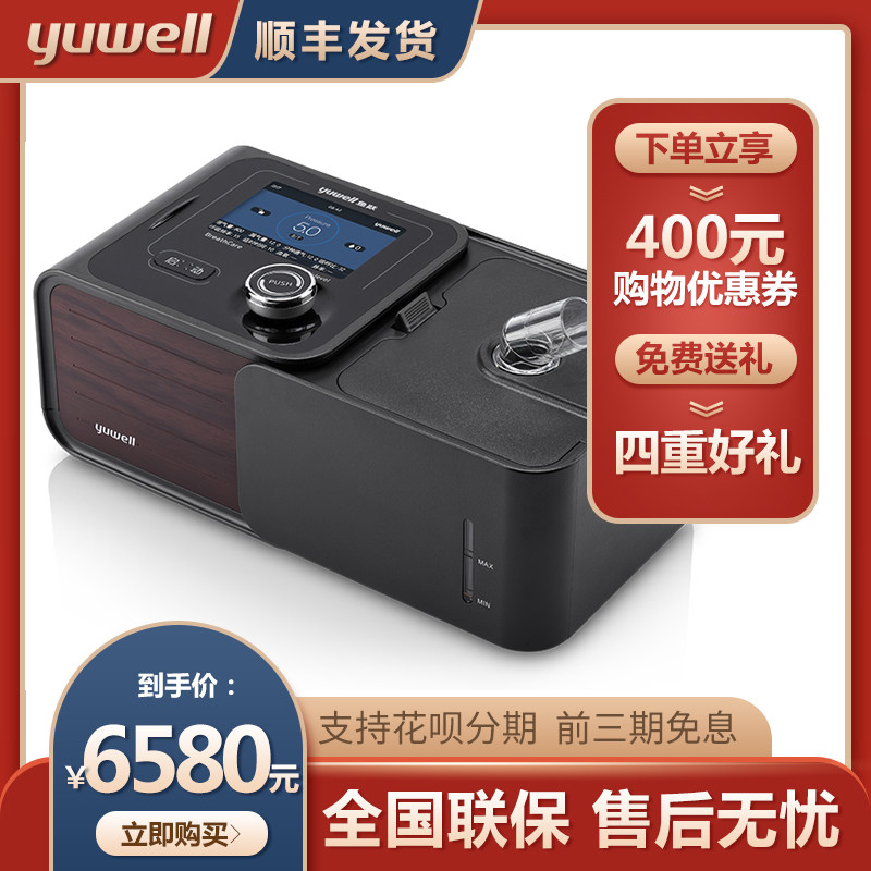 Fish Leap Double horizontal suction machine ST mode No invasive medical home slow-resistance lung beating with snore suction pause Suction Aspirator