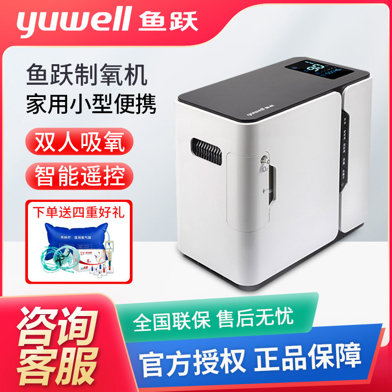 Yuyue oxygen generator household small portable elderly pregnant women health care oxygen generator YU300 360 oxygen generator