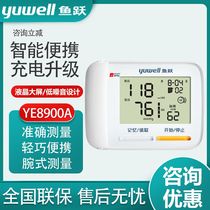 Fish Leap Wrist Type Electronic Sphygmomanometer Charging with intelligent voice portable fully automatic blood pressure measuring instrument