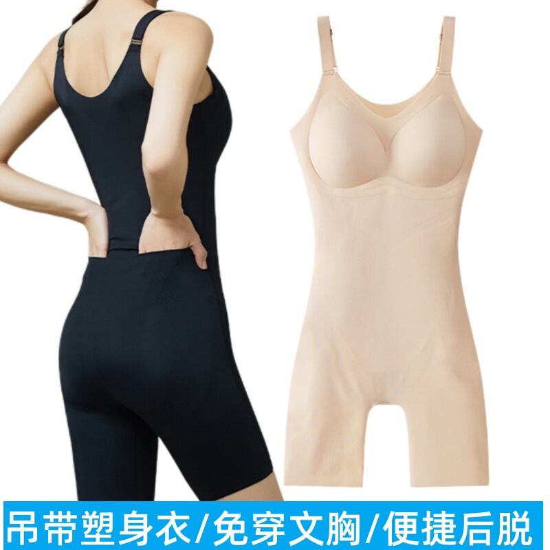 Body Shaping Underwear, Tummy Control, One-Piece Waist Cincher, Butt Lift, Slimming, Seamless, Slimming Effect, with Built-In Bra, Shapewear, Easy to Take Off