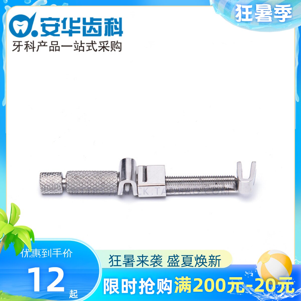 Forming clip Stainless steel forming clip Rod forming clip Stainless steel Dental material