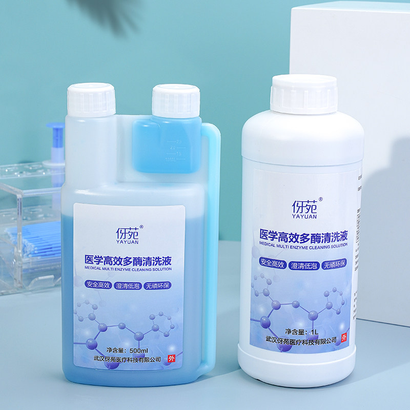 多酶清洗液除锈剂金属快速清洗润滑牙科口腔器械专用浓缩清洗液