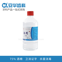 Chengzekang alcohol disinfectant 75% alcohol skin sterilization household cleaning surface disinfection ethanol