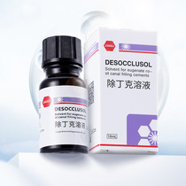 Dental detoxification solution tetrachloroethylene eugenol root canal disinfection material tooth tip dissolving oral bacteriostatic liquid