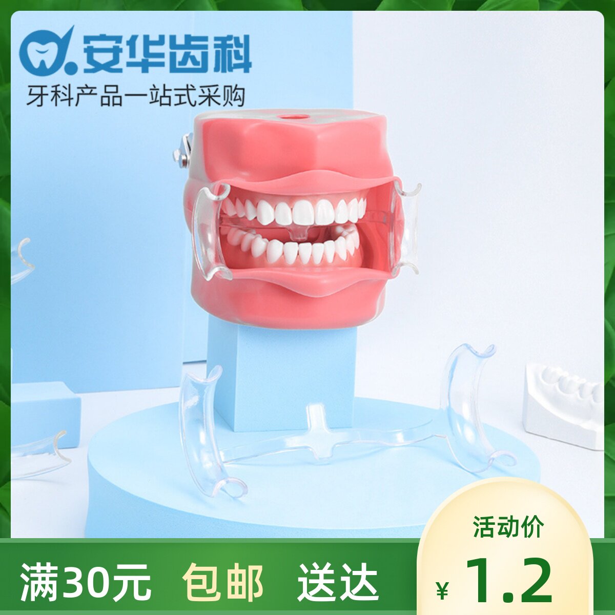Disposable mouth opener dental mouth opener oral expansion plastic orthodontic teeth children's medical dental materials