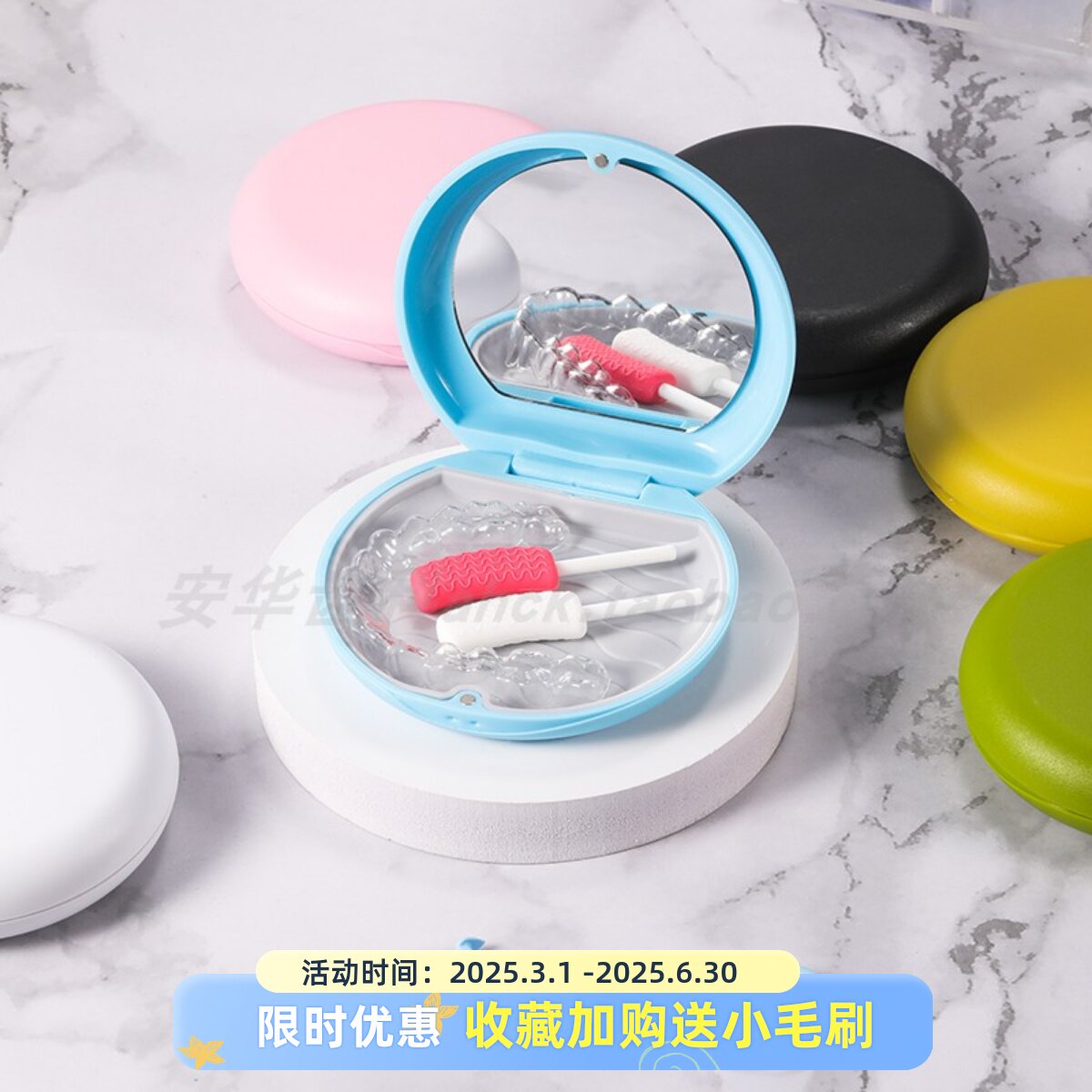 隐形牙套盒 保持器收纳盒 携带正畸盒牙齿假牙盒隐适美矫正器盒子
