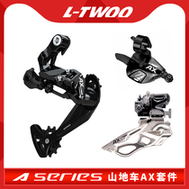 Blueprint LTWOO AX 11s 12s 13s training level mountain bike gear kit rear derailleur