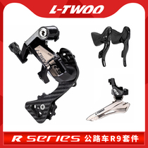 Blueprint LTWOO R9 2x11s professional road bike shift kit manual change front dial rear dial