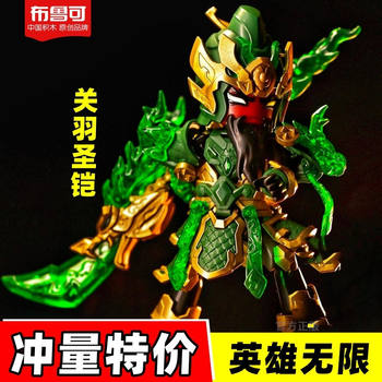 Broco Saint Armor Guan Yu Hero Infinite Assembly Building Blocks Three Kingdoms Mecha Action Figure Model Toy for Boys
