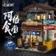 Double Eagle Cada Japanese-Style Architecture Arabian Dining Hall Model Assembly Children's Educational Toy for Boys