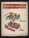 Detective Conan Mouri Detective Agency White Ro Coffee Shop Assembly Model Children's Educational Toys for Boys and Girls