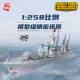 Enlightenment Building Blocks Military Ship Type 055 Destroyer High-Difficulty Assembly Model for Adults Large Children's Toy Gift 23015