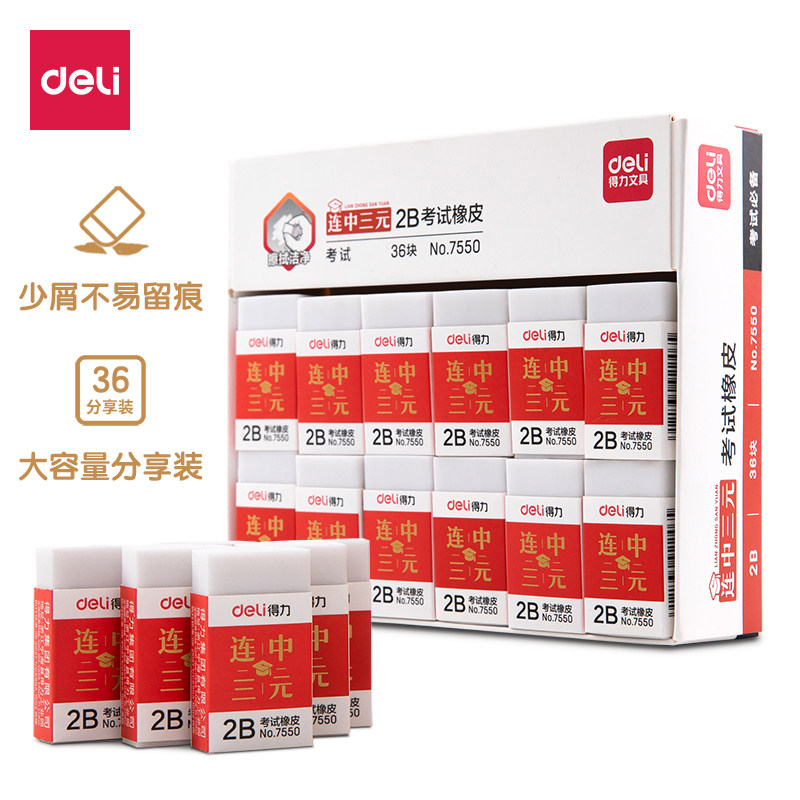 Powerful 3041 eraser 2B exam with 7536 clean and no trace eraser creative art student stationery wholesale