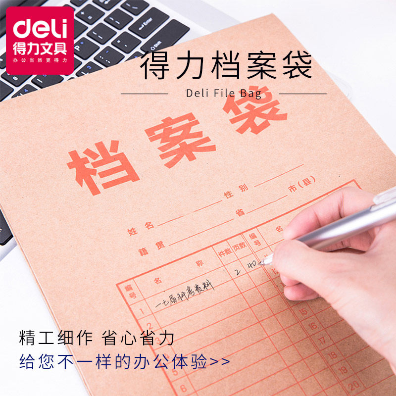 Deli file bag office 8383 retro paper kraft file bag file bag rope buckle information bag 10 packs