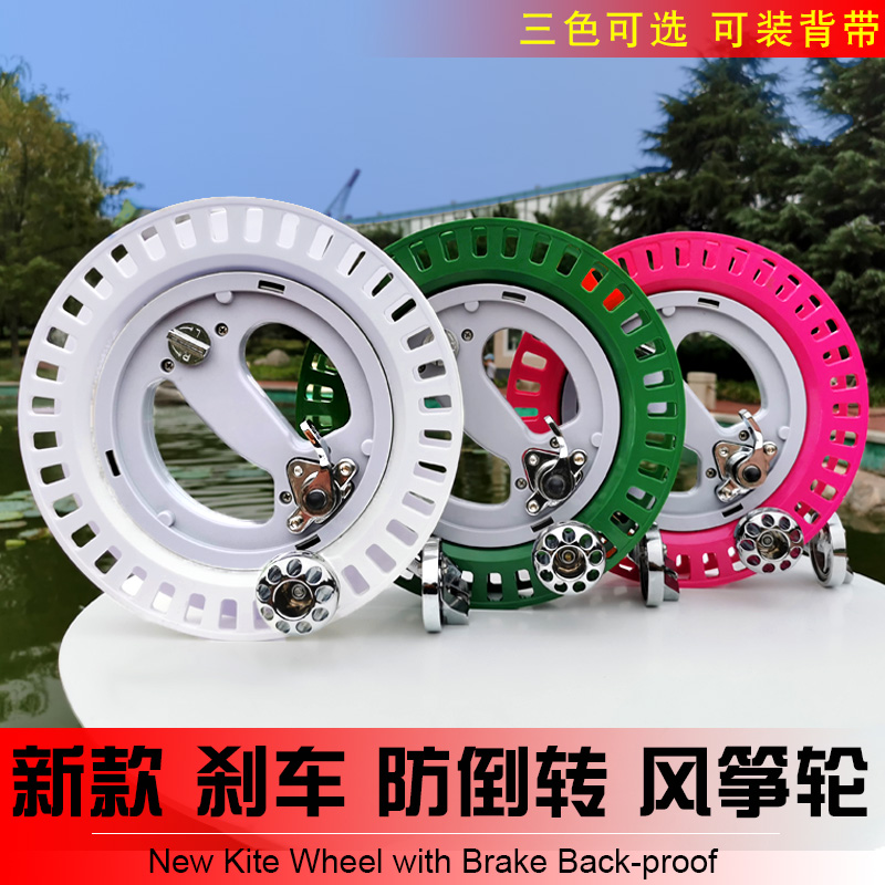 Weifang kite wheel holding baby bag wheel hand holding wheel ten thousand guide anti-reverse turning large bearing brake wind kite wire wheel