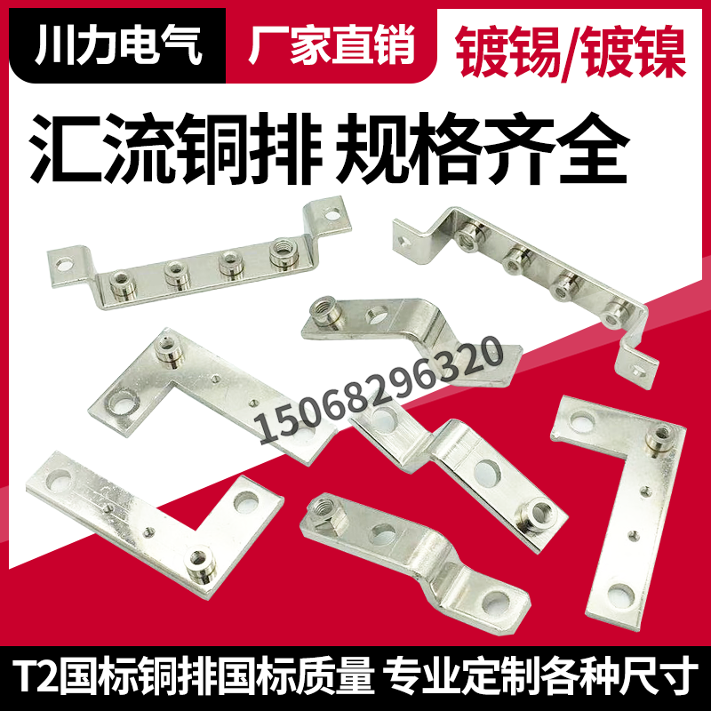 T2 copper busbar and other potential ground copper-bar busbar wiring terminal equipment room ground copper bar