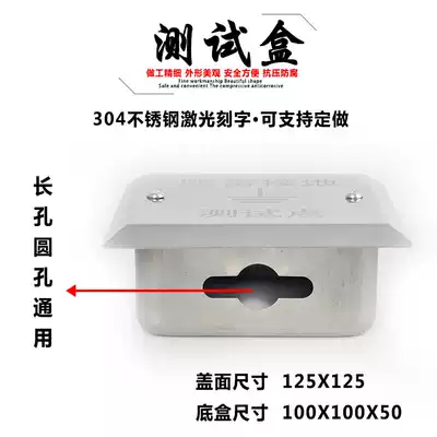 Stainless steel 304 lightning protection test box Grounding test point protection box Lightning protection grounding test box equipotential box