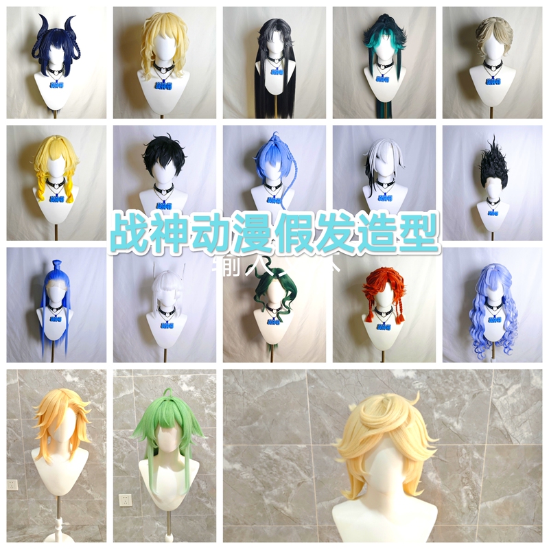 Wigs/Custom Wig Orders/Style Consultation/Customization/Change/Cosplay/Anime/Arknights/Identity V
