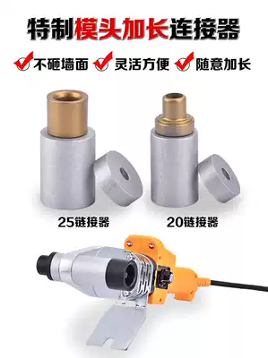 PPR hot melt device lengthened aluminum die hot melt head welding head hot head plumbing tool die length connector