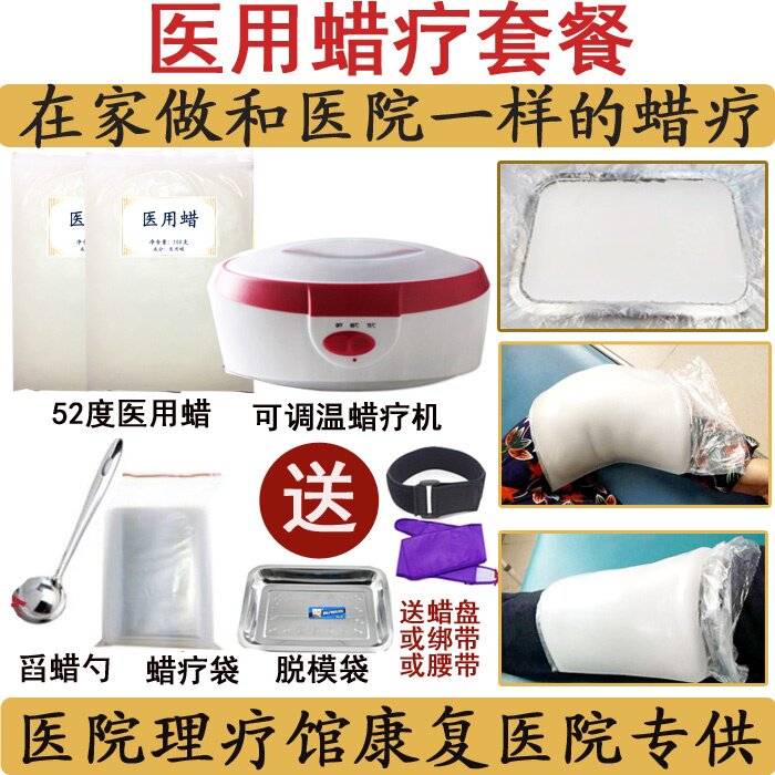 Medical paraffin wax treatment for heat treatment of heat - dressing household tunneling through the whole set of tools package