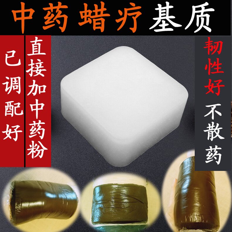 Medical Herbaceous Wax Therapy Wax Moxibustion Cream Matrix Health Care Beauty Institute Home Physiotherapy Hot Compress Cervical Spine Joint Gynecology Special