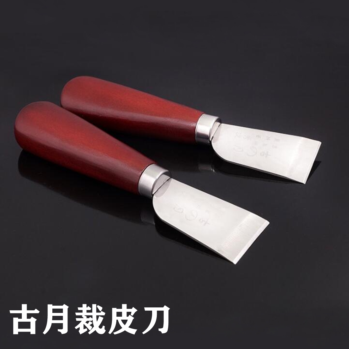 Lide DIY Leather Tools Leather Art Guyue Leather Cutting Knife Cutting Leather Knife Xiuci Knife Trimming Knife Cutting Knife - Taobao