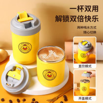 Water glass anti-scalding stainless steel 304 accompanying portable water glass Coffee cup Gift small yellow duck on-board double seal