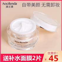  Aolande pregnant womens makeup cream special lazy BB cream natural pure isolation Breastfeeding and pregnancy can be used makeup