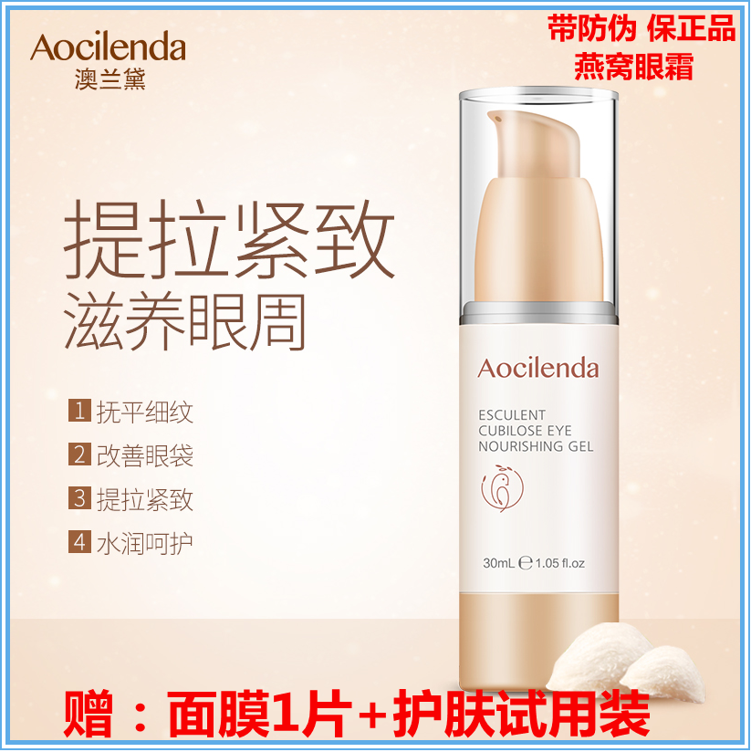 Aurantium Maternity Eye Cream For Pregnant Women Eye Serum Moisturizing Moisturizing Pregnant During Lactation Available Official