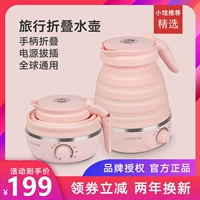 Bắc Âu Mu hồng gấp điện ấm đun nước du lịch nén ấm đun nước nhỏ cầm tay du lịch nhỏ nhiệt độ không đổi - ấm đun nước điện bình thủy điện xiaomi