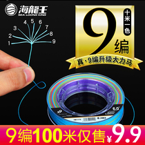 Sea Dragon King 12 Part 9 Ultra-thin Horse Strong Pull Ultra-thin Main Line Horse Fish Line Subpe Line 500m