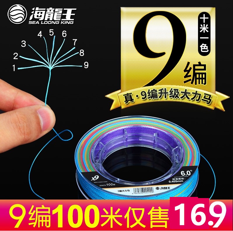 Hydrang King 12 edit 9 extremely fine pull - force ultra - fine main line horse fish line 500 meters