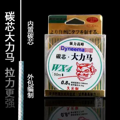 Dali Ma carbon core line flying knock carbon core fishing line Crucian Carp Jiuyuan 0 No 3 cut water core core PE sub-line 4 